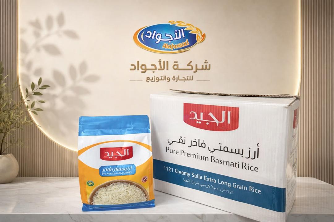 مواد غذائية أساسية